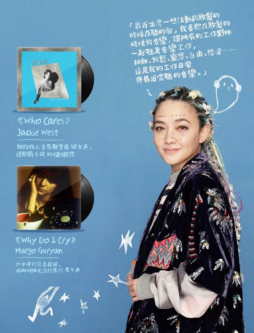 范晓萱分享了她最近爱听的音乐：1️⃣《Who Cares》Jackie West