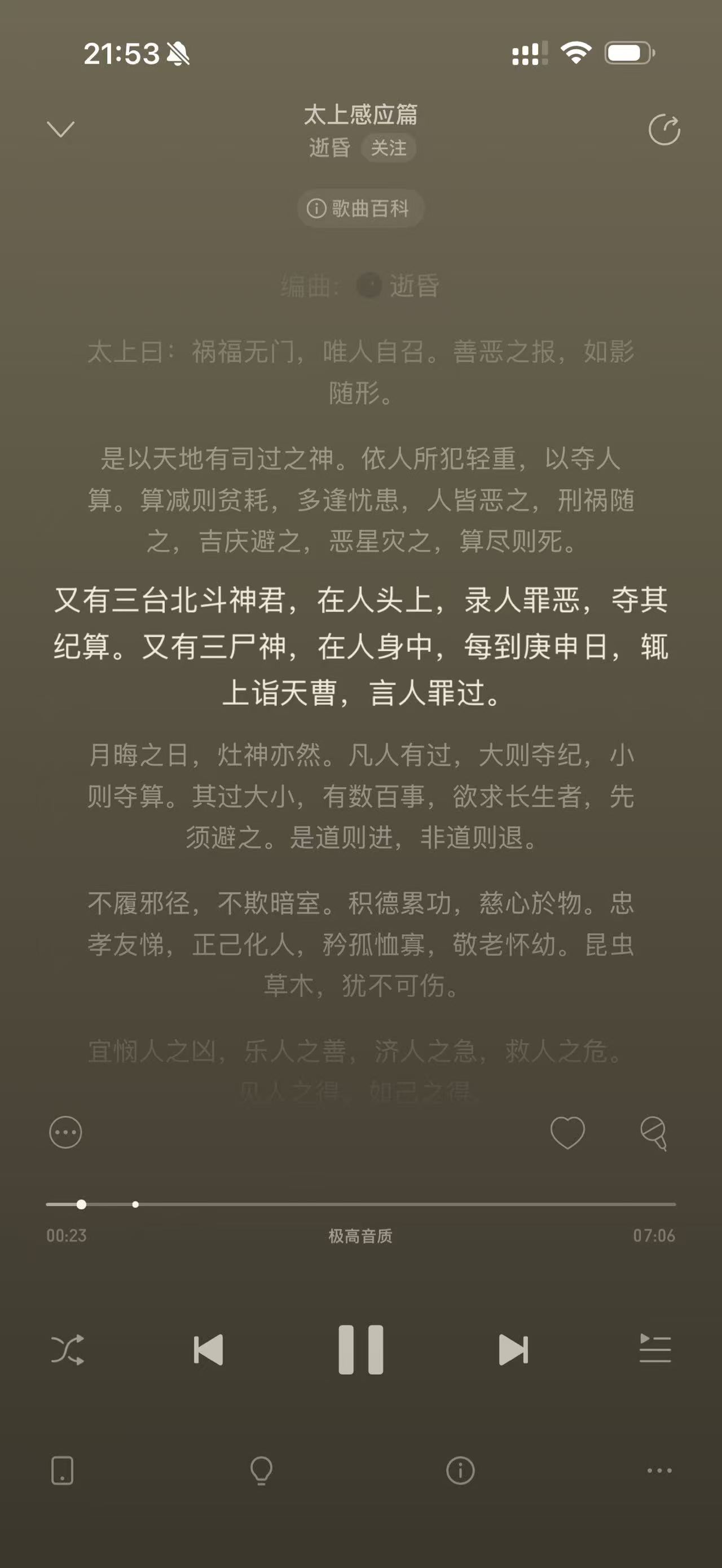 久久必获吉庆，所谓转祸为福也。不舒服的时候听什么