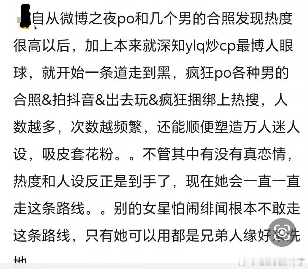 网友总结的很曼妙