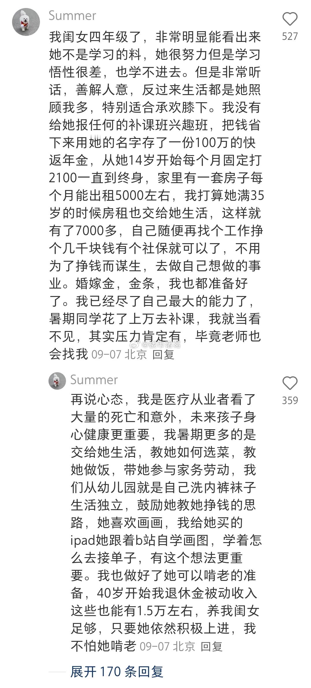 为什么有些家长可以沉住气不鸡娃？ ​​​
