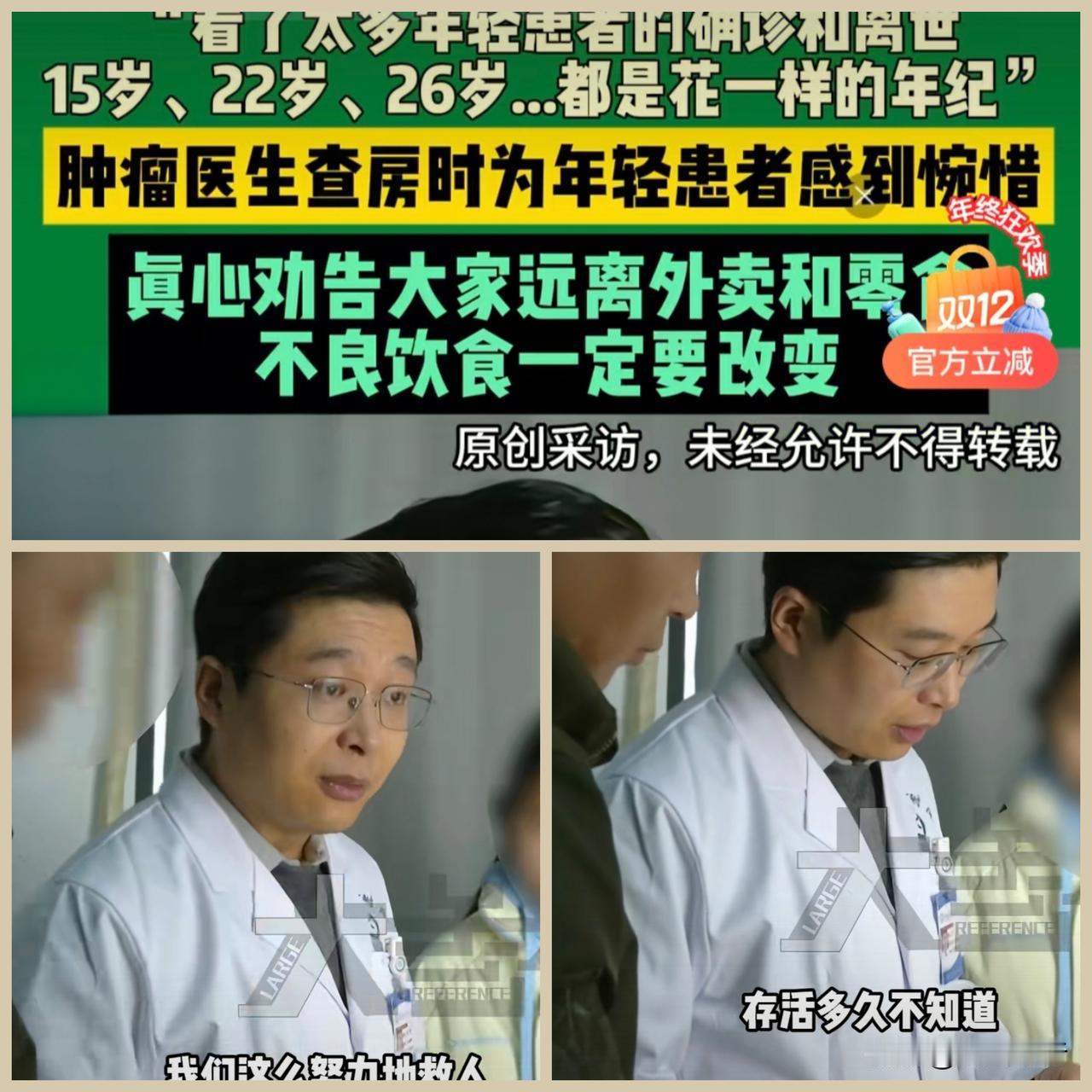 12月5日，河南郑州。“看了太多年轻患者的确诊和离世，如花一样的年纪”。肿瘤医生