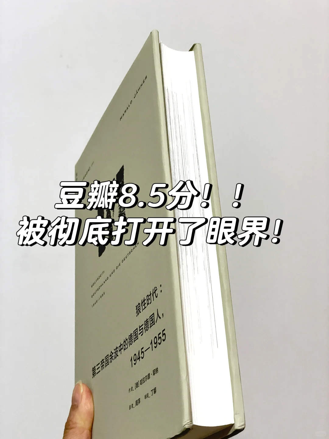 这是我今年读到蕞震撼的历史书，没有之一！！