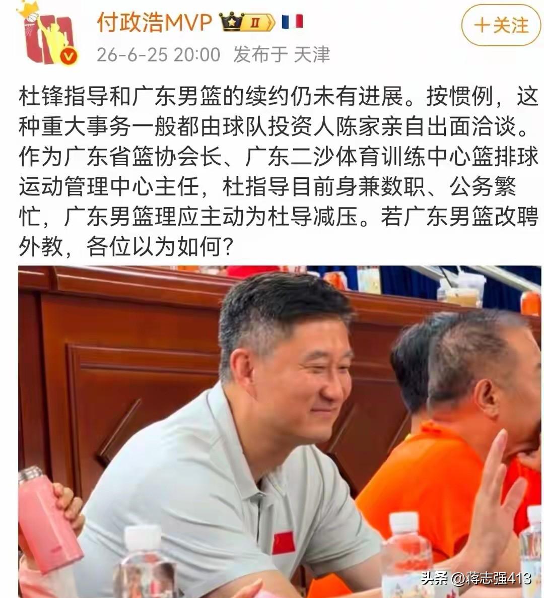 晒图笔记大赛最近又有媒体人爆料广东没和杜锋续约，应该是老板对上个赛季成绩不满意吧