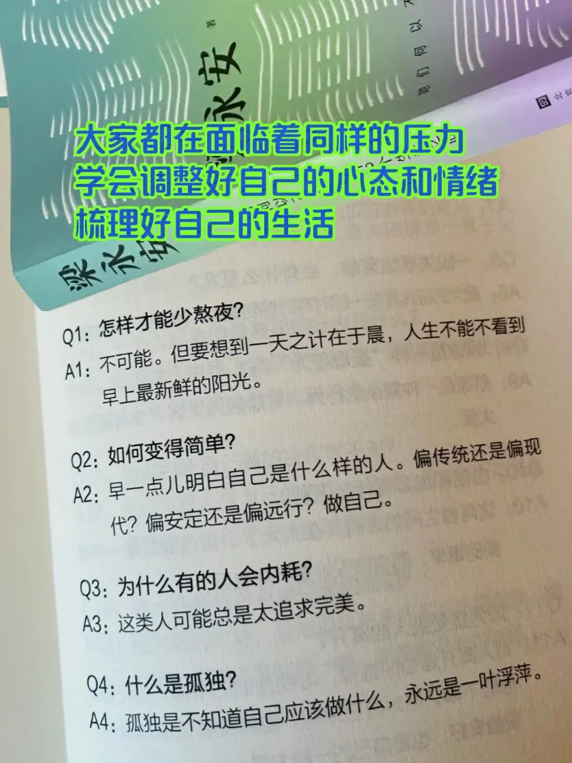 不确定的时代里，尤其是女性群体有着更大的不安定感和倦怠感，梁永安老师的...