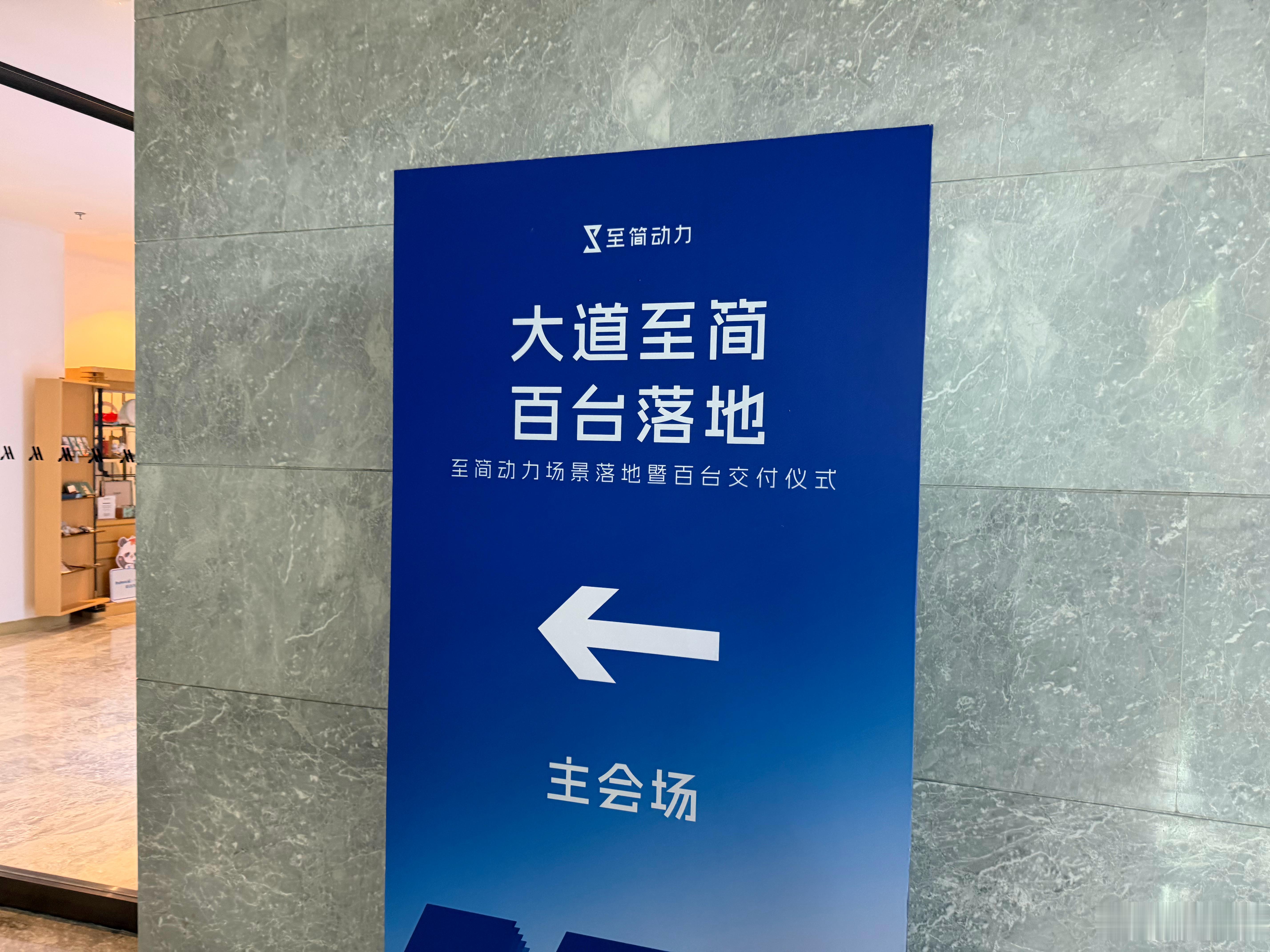 来看看至简动力 的轮式机器人🤖 
