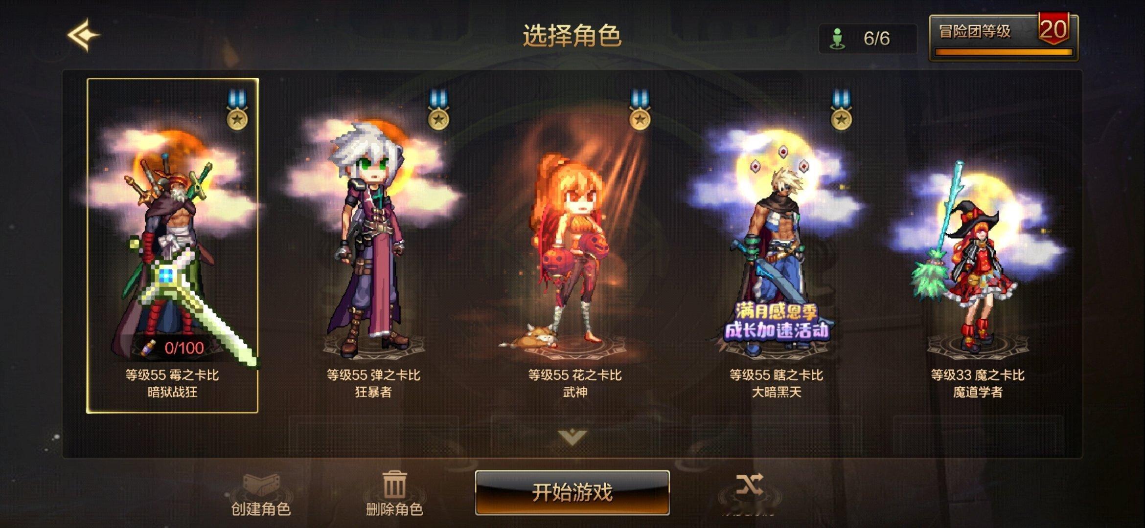 玩了不到两个月的地下城与勇士手游，索然无味，卸载了[揣手] ​​​