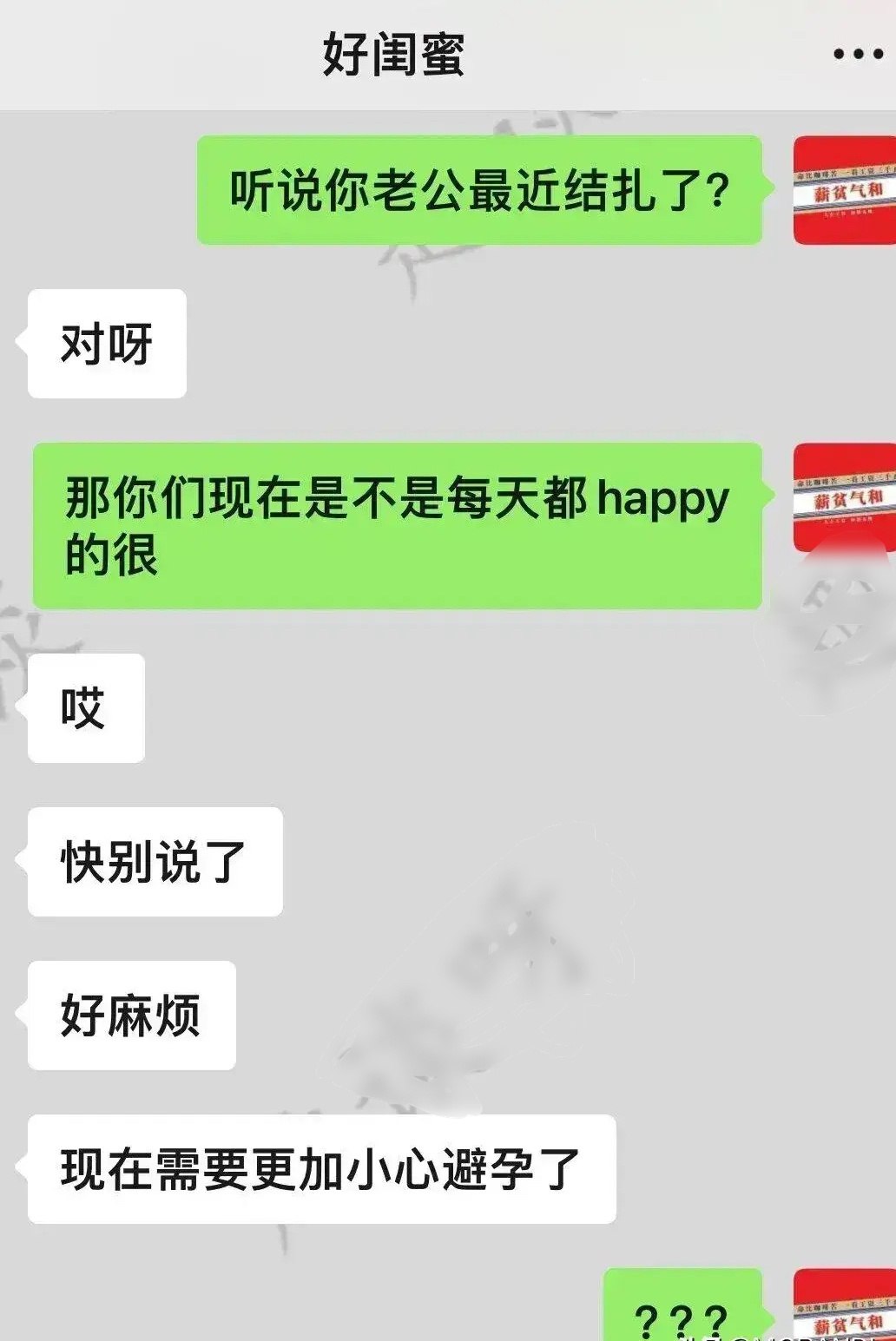 看了两遍才明白过来[捂脸] ​​​