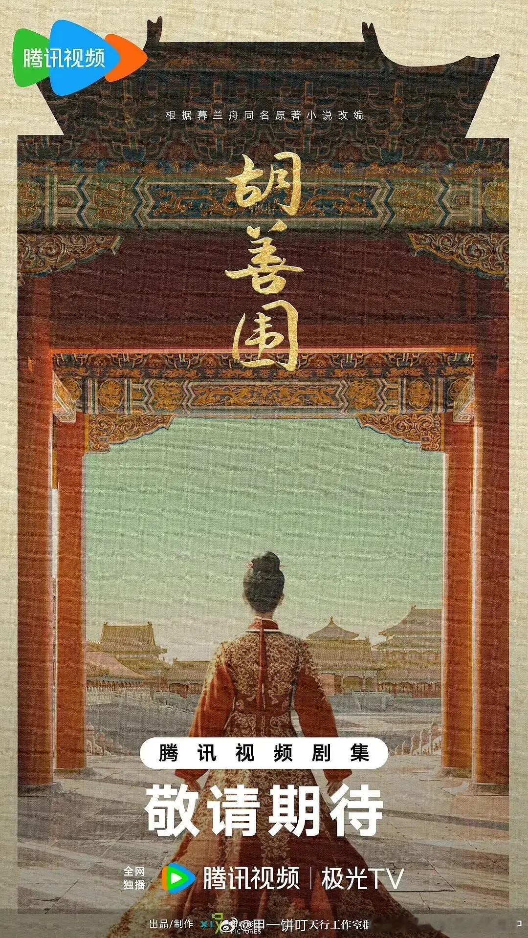 分析下胡善围是谁饼，锅妹腾讯的🍉还是有点准确度的王楚然 关晓彤 孟子义以上都不