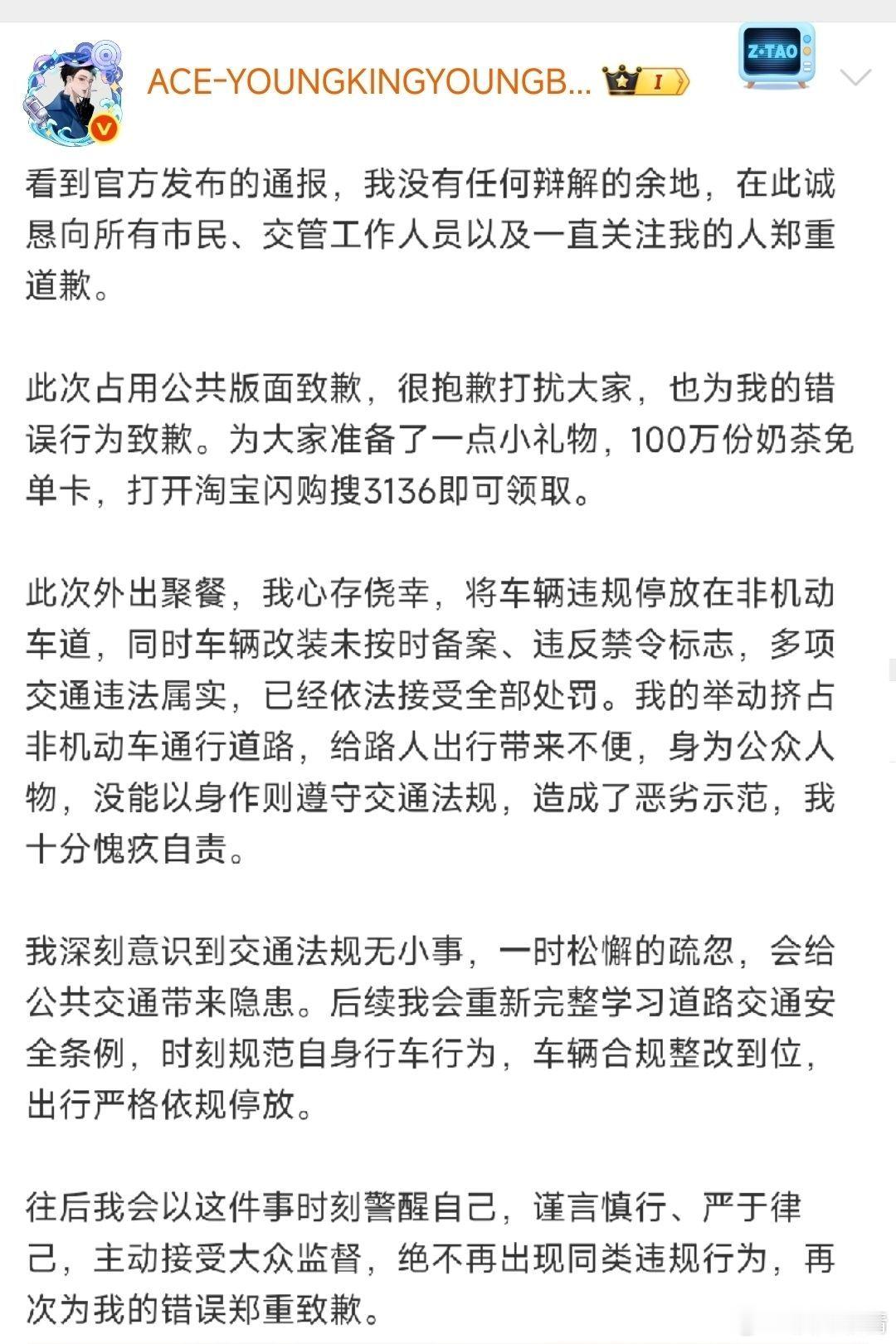 黄子韬方道歉主动出面致歉，不推诿辩解，是公众人物面对违规问题该有的态度。热度可以