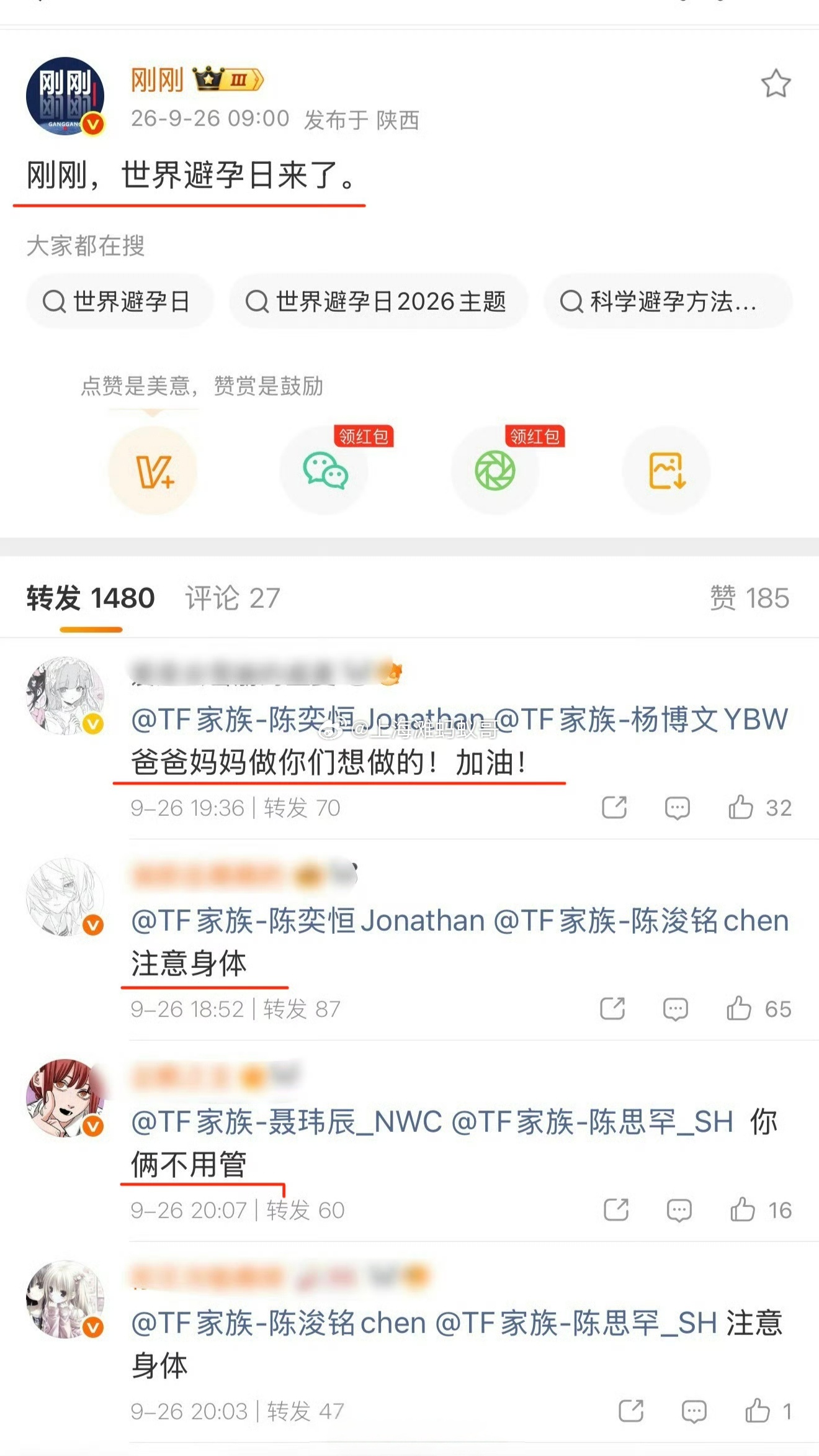 这是触发了什么关键词？ ​​​