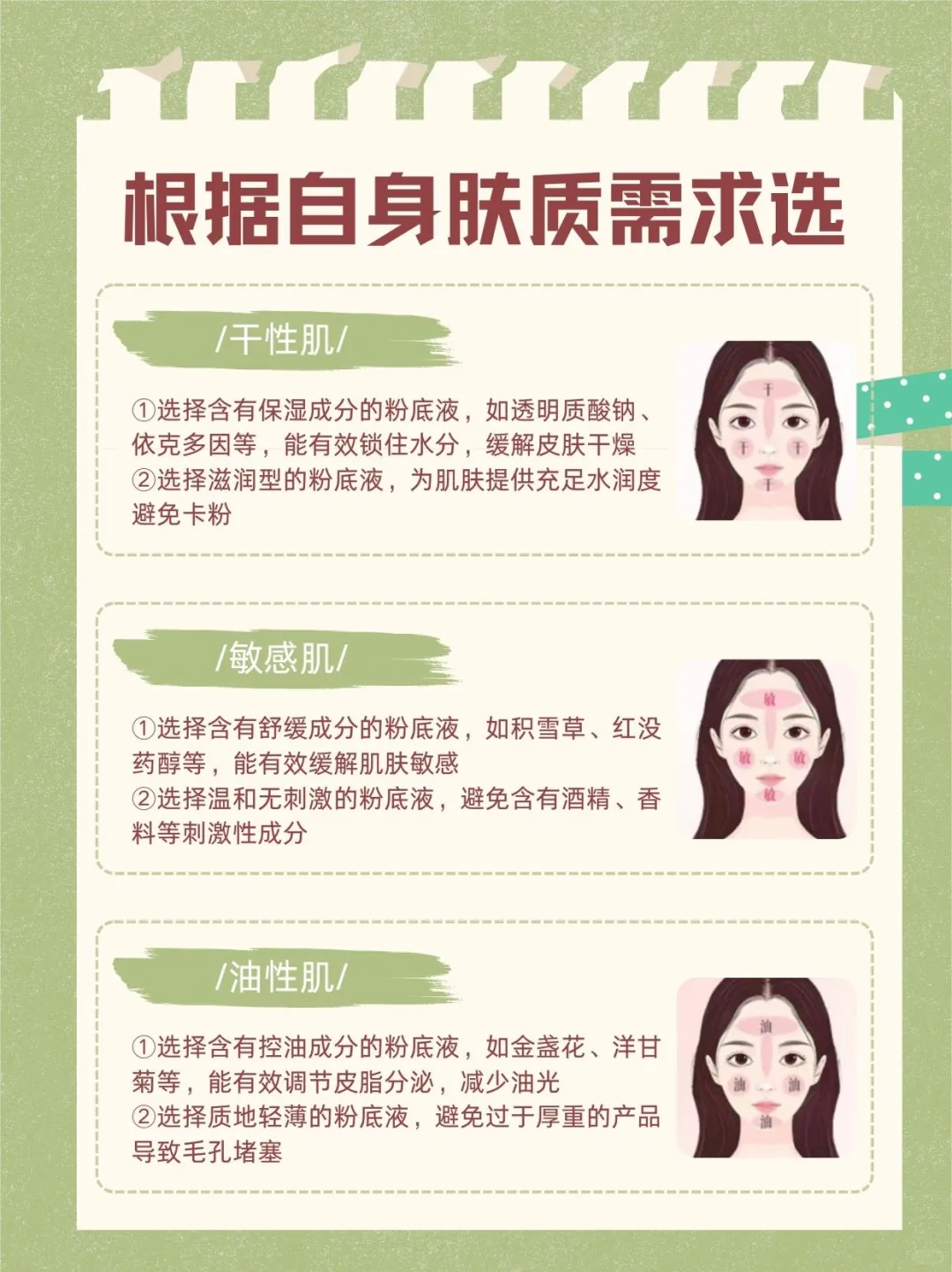 孕妇能化妆吗？注意这3点孕妇粉底液照样用