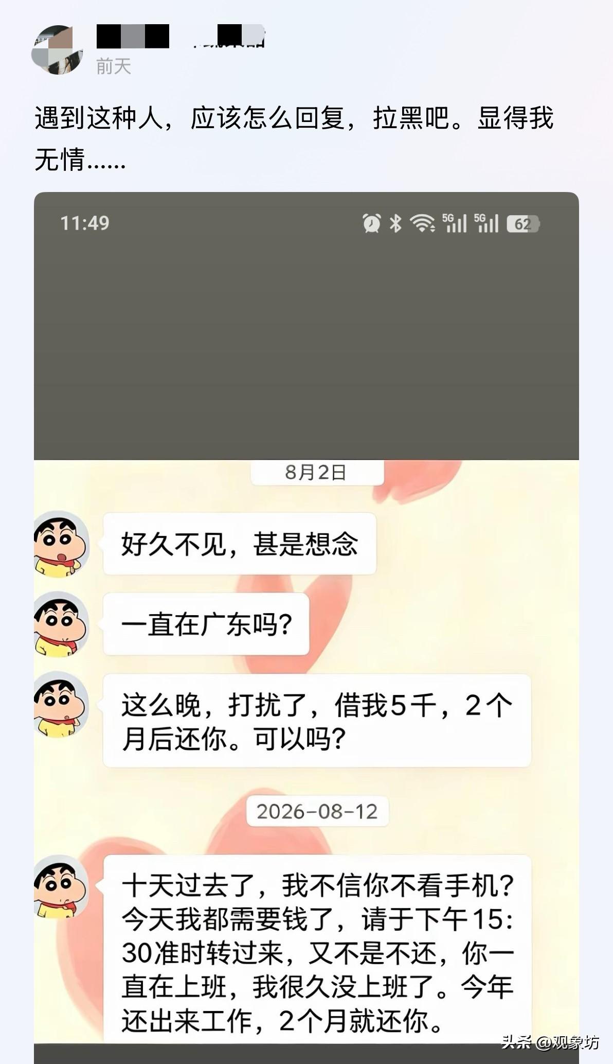 “好久不见，甚是思念。”这开头，还以为前女友深情告白。结果下一句，直接给你扔来五