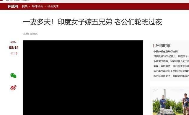 印度 “一妻多夫”该如何生活？妻子苦不堪言：和五兄弟轮流过夜，一点都不幸福。
更