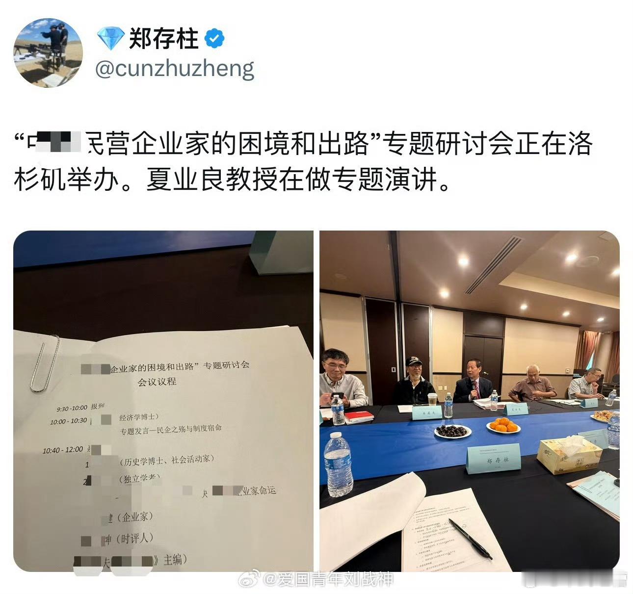 现在的反贼是越来越搞笑了，一个个穷得拉缸，还要假装高大上 ​​​