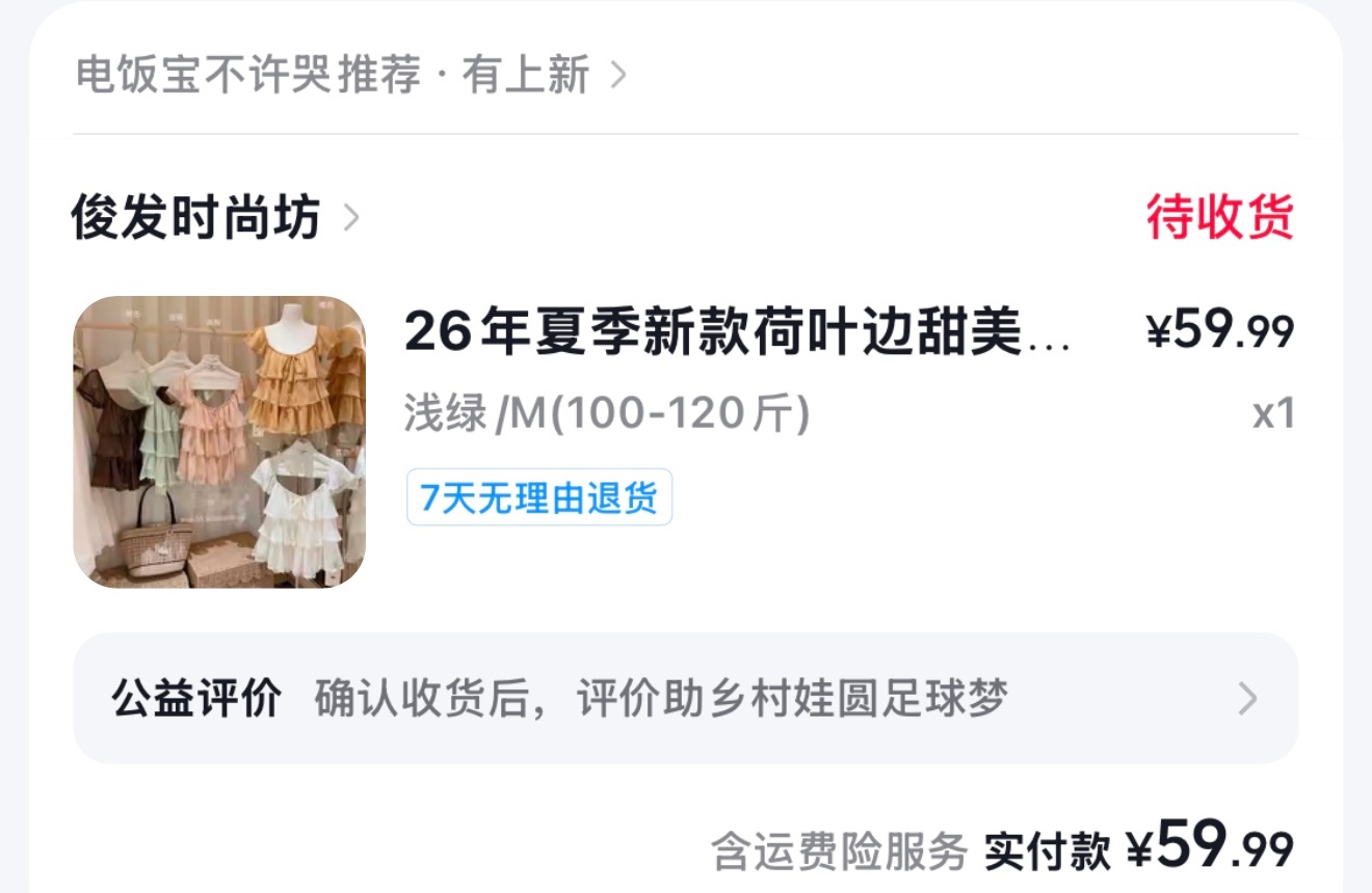 一套链接 手机是6s最近发现6s拍照特别美美呀 
