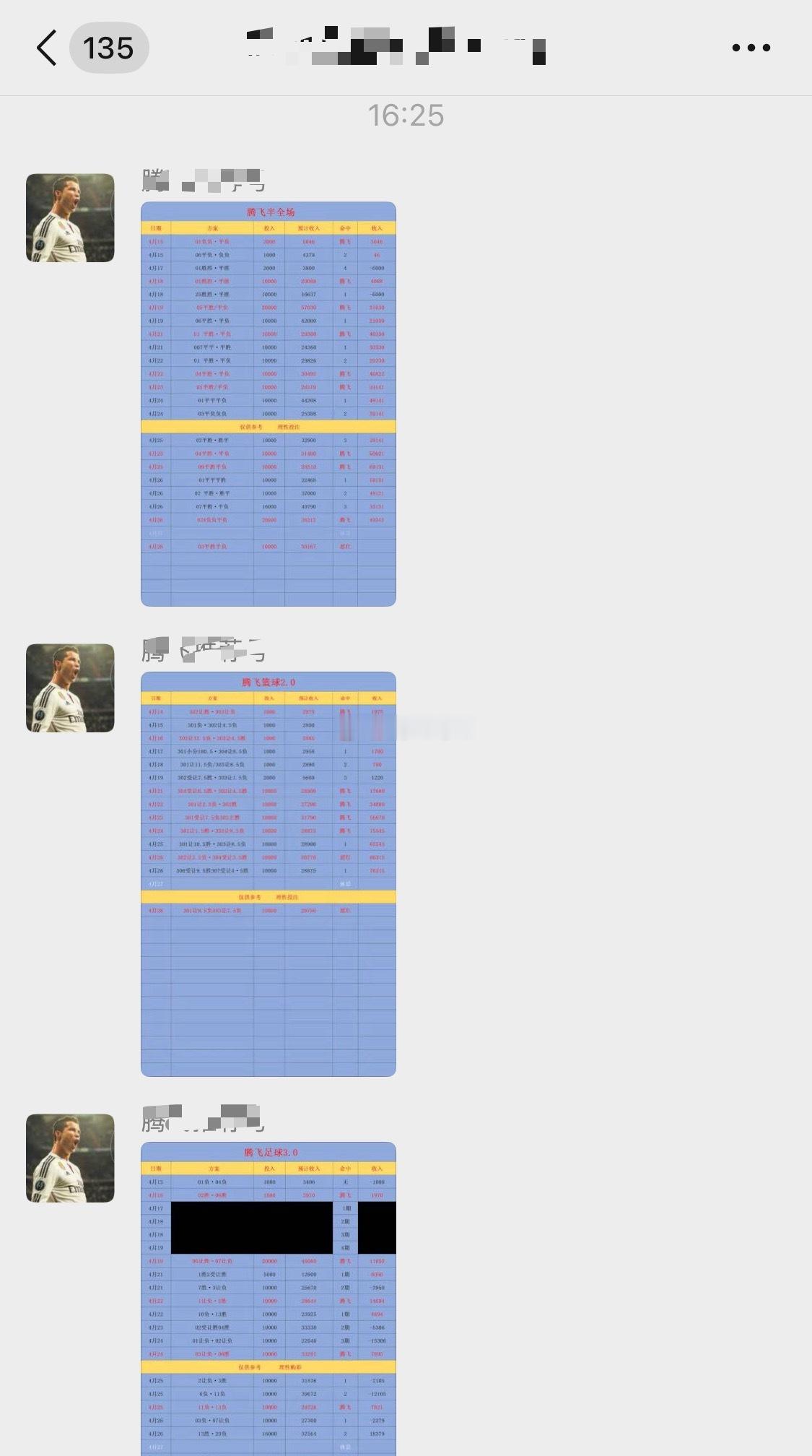 腾飞私房菜已出