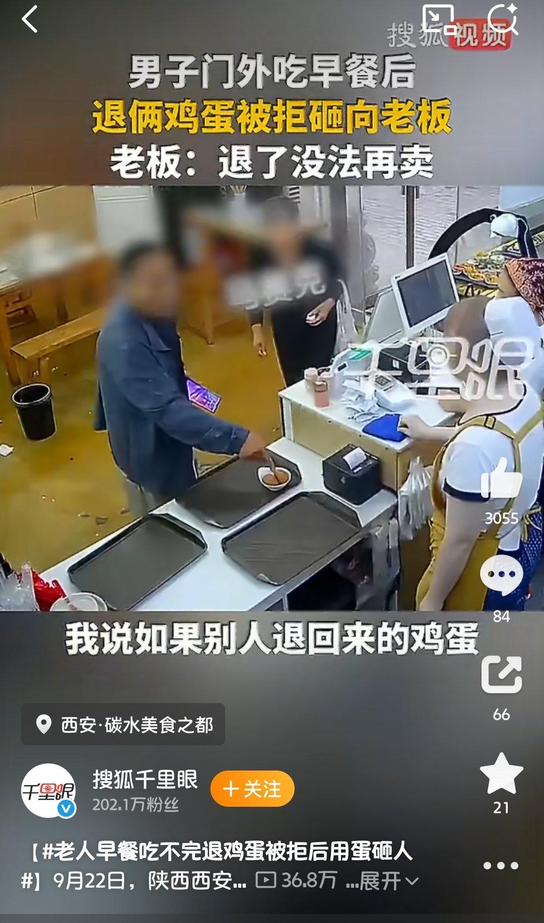 近日陕西西安一家早餐店，发生了一件让人哭笑不得又倍感无奈的离谱小事。仅仅因为两个