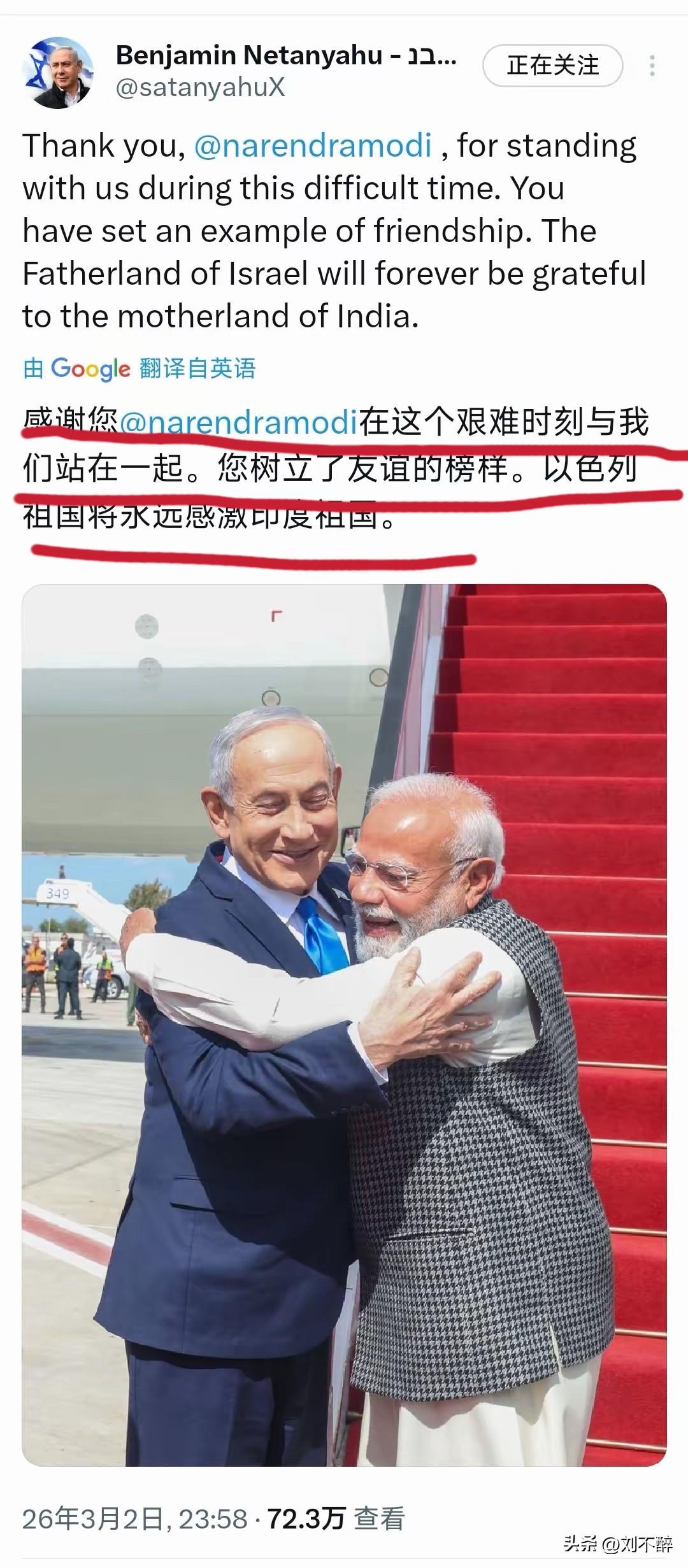在国际舆论压力巨大、盟友不断减少的当下，以色列对印度公开站队给予了最高规格的答谢