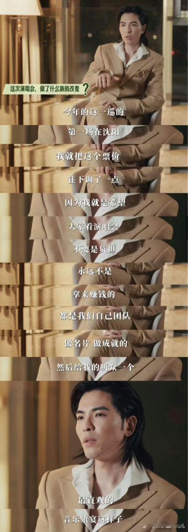 萧敬腾说大家不听他的歌 萧敬腾在专访里说，他以前觉得音乐是表达，现在觉得音乐是沟
