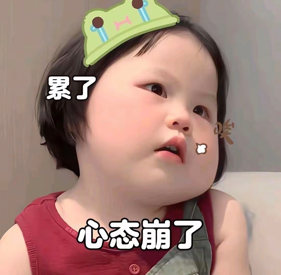 半老不老的年纪，果然干什么都心酸，上一秒去房间拿手机想🔍东西，下一秒站在房间想