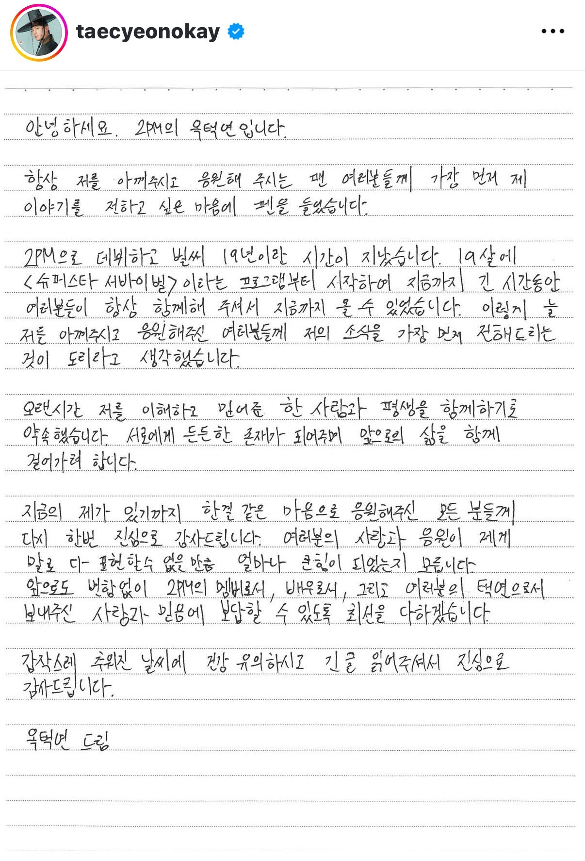 玉泽演明年春天与素人女友结婚大家好 我是2PM的玉泽演因为想最先向一直珍惜和支持