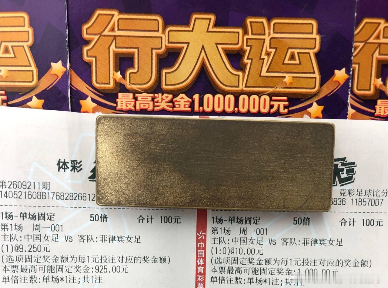 信则有，不信则无！周一  001  亚运女足球队：中国女VS菲律宾女足风向：1球