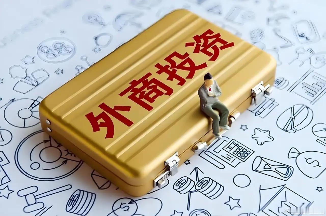 各地今年上半年实际使用外资——全国：4021.4亿元   同比下降5%  ↓深圳