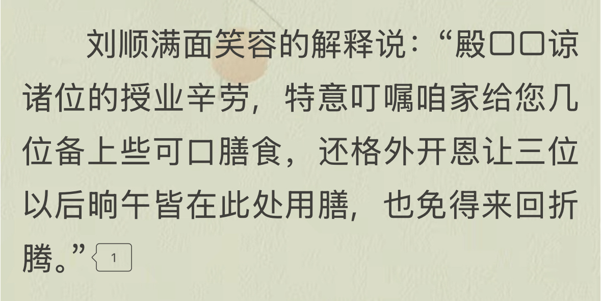 一秒猜出口口词 ​​​