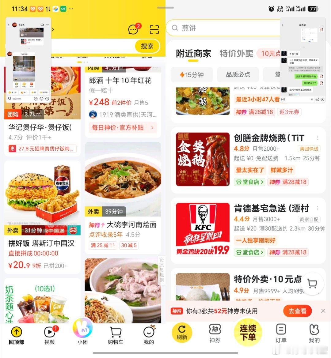 今天用荣耀Magic V6才发现，它支持双开mini小窗刚好适配日常节奏，一边点