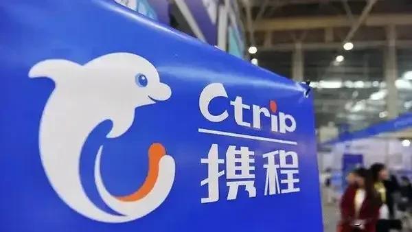 携程这张罚单，分量确实不轻。

没收违法所得16.58亿，罚款35.21亿，合计
