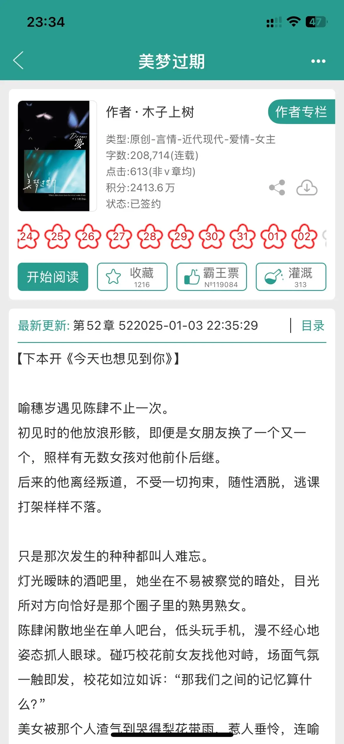 强推近期淘到的一本小众破镜重圆文。女主转学到男主所在的学校，好几次撞见...