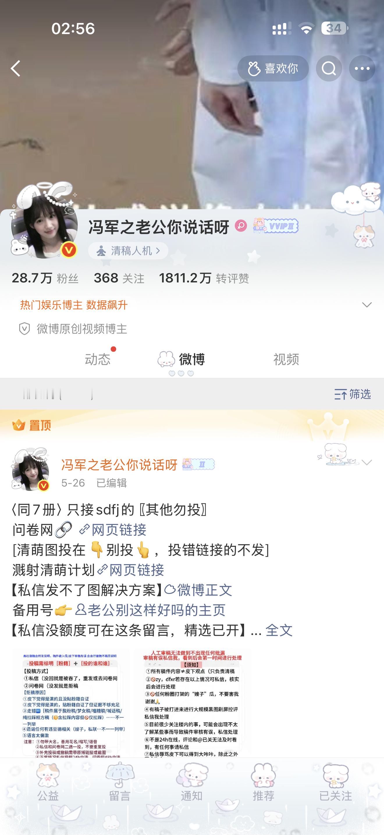 泥马同期测头像咋变成老包了 