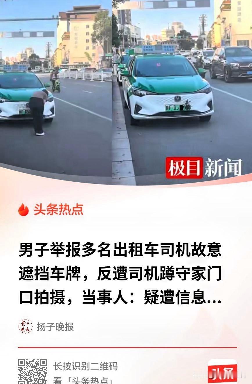 “信息泄露这么快？细思极恐！”陕西汉中，一男子坐火车回家，在火车站外看见几辆出租