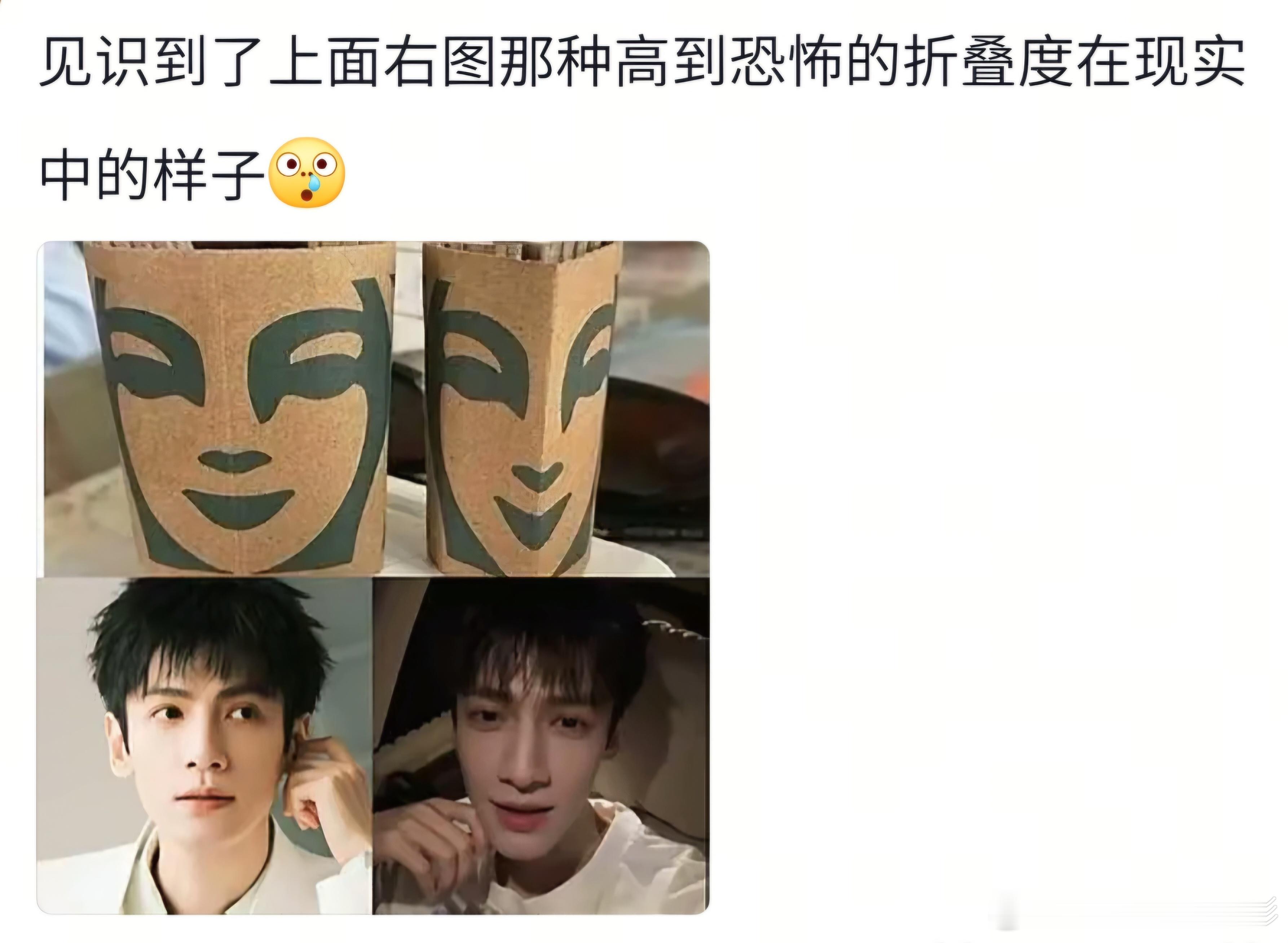 罗云熙唱到跳楼机了 见识到了上面右图那种高到恐怖的折叠度在现实中的样子！简直一模