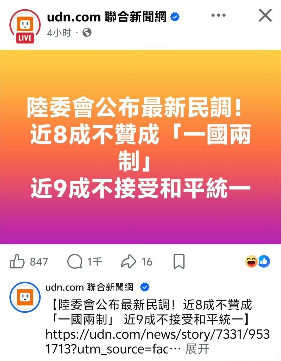 记录者超话记录者超话天啦！那我们究竟是在向谁寻求“和平统一”啊？