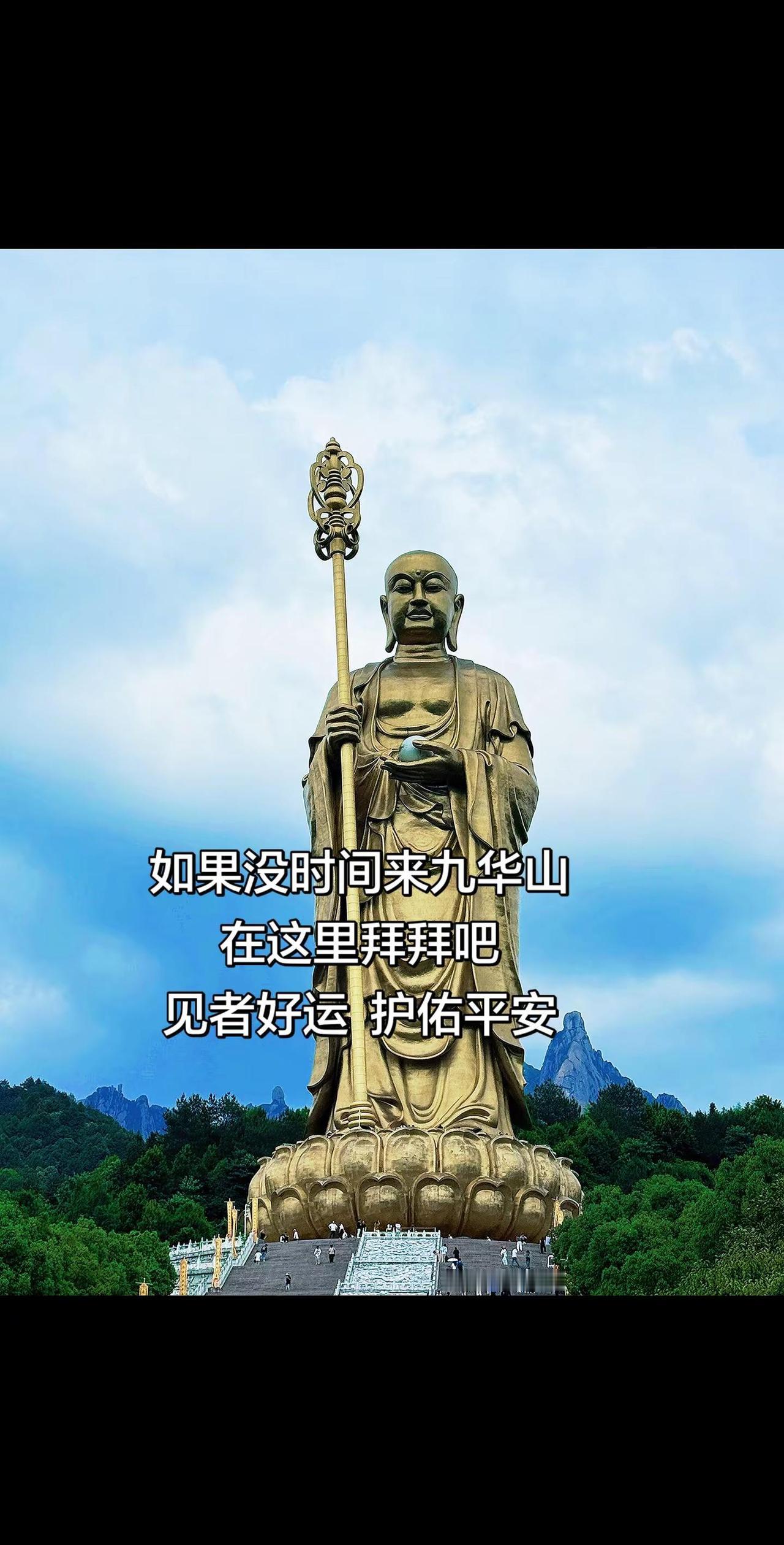 南无大愿地藏王菩萨