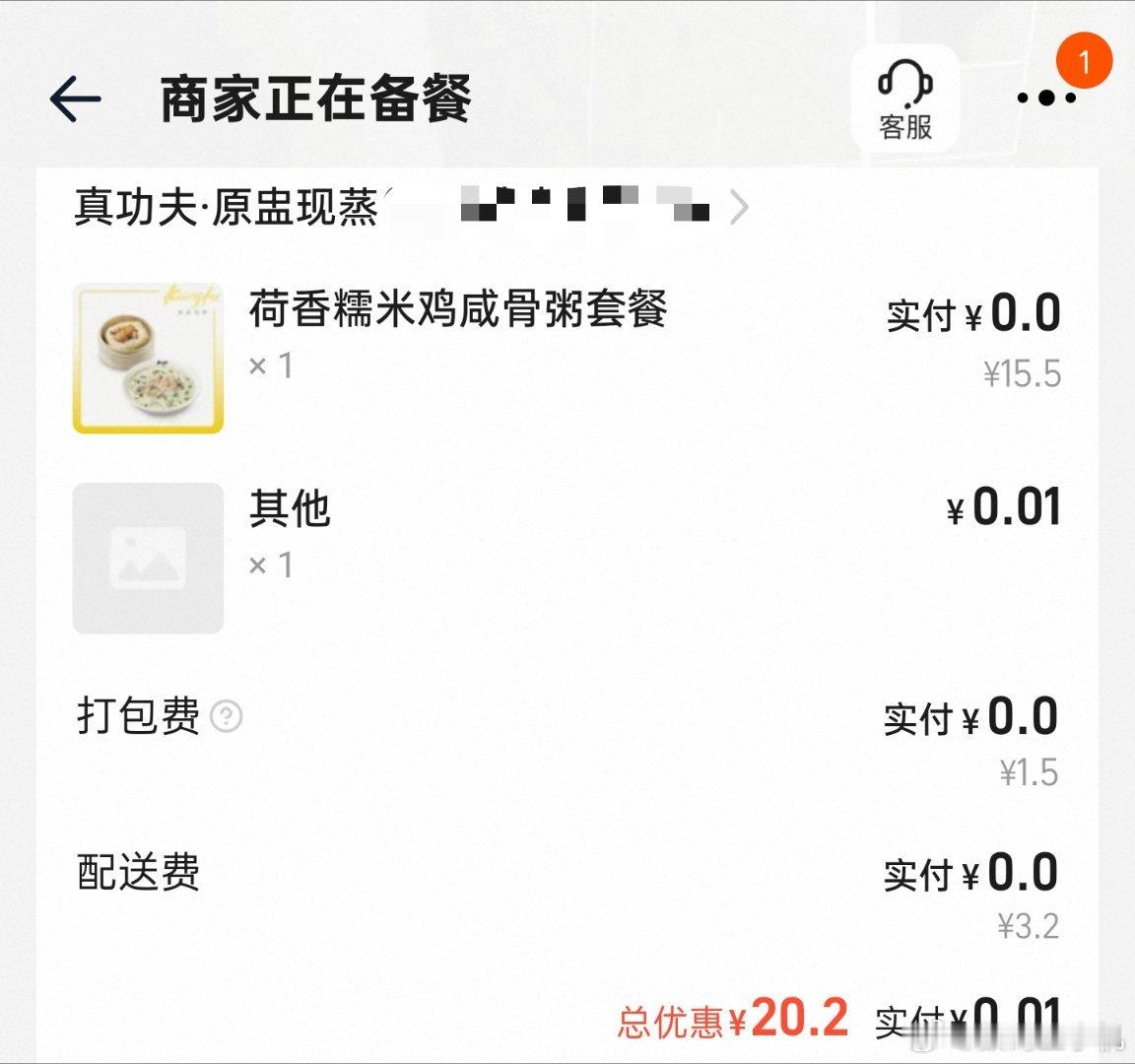 淘宝闪购疯了疯了，我先吃个真功夫先[挖鼻] ​​​
