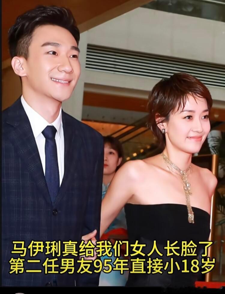 马伊琍和90后新男友。年龄不是问题，身高不是问题，距离不是问题，感情不是问题……