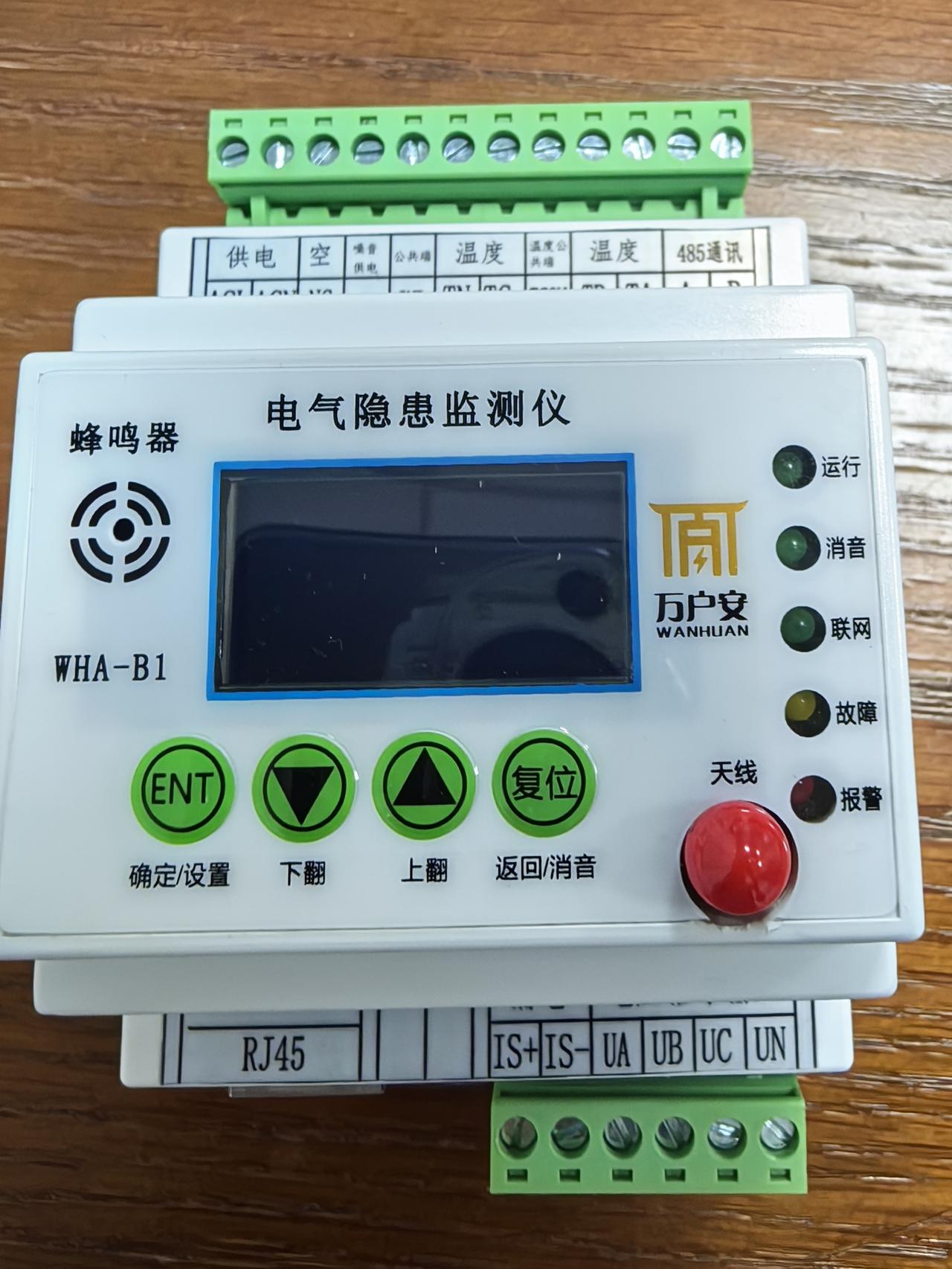 今年把这个设备又做了一个升级，不仅可以固定的安装，还可以作为电气火灾隐患筛查的一