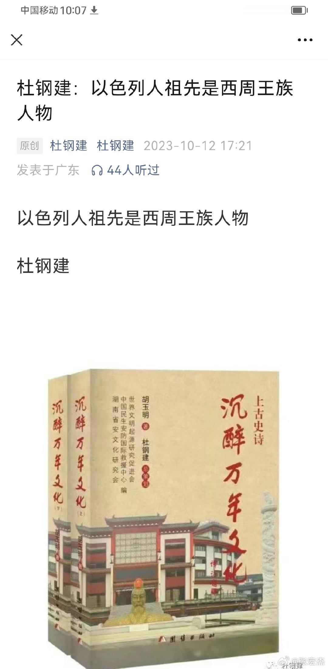 被西方势力视为眼中钉的杜刚建老师的最新研究成果出来了，按照这个研究结论，是不是应