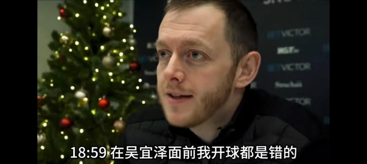 2026玉山公开赛8进4，马克艾伦1：5输给了吴宜泽，赛后接受采访时说，吴宜泽是