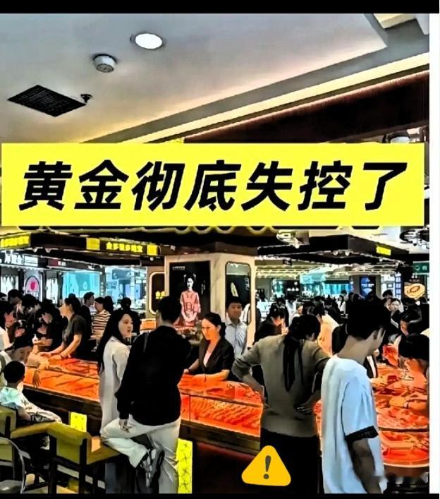 金价冲破九百，你冲昏头了吗？
 
7月4日
发现金店人山人海的！
进去问金价才知