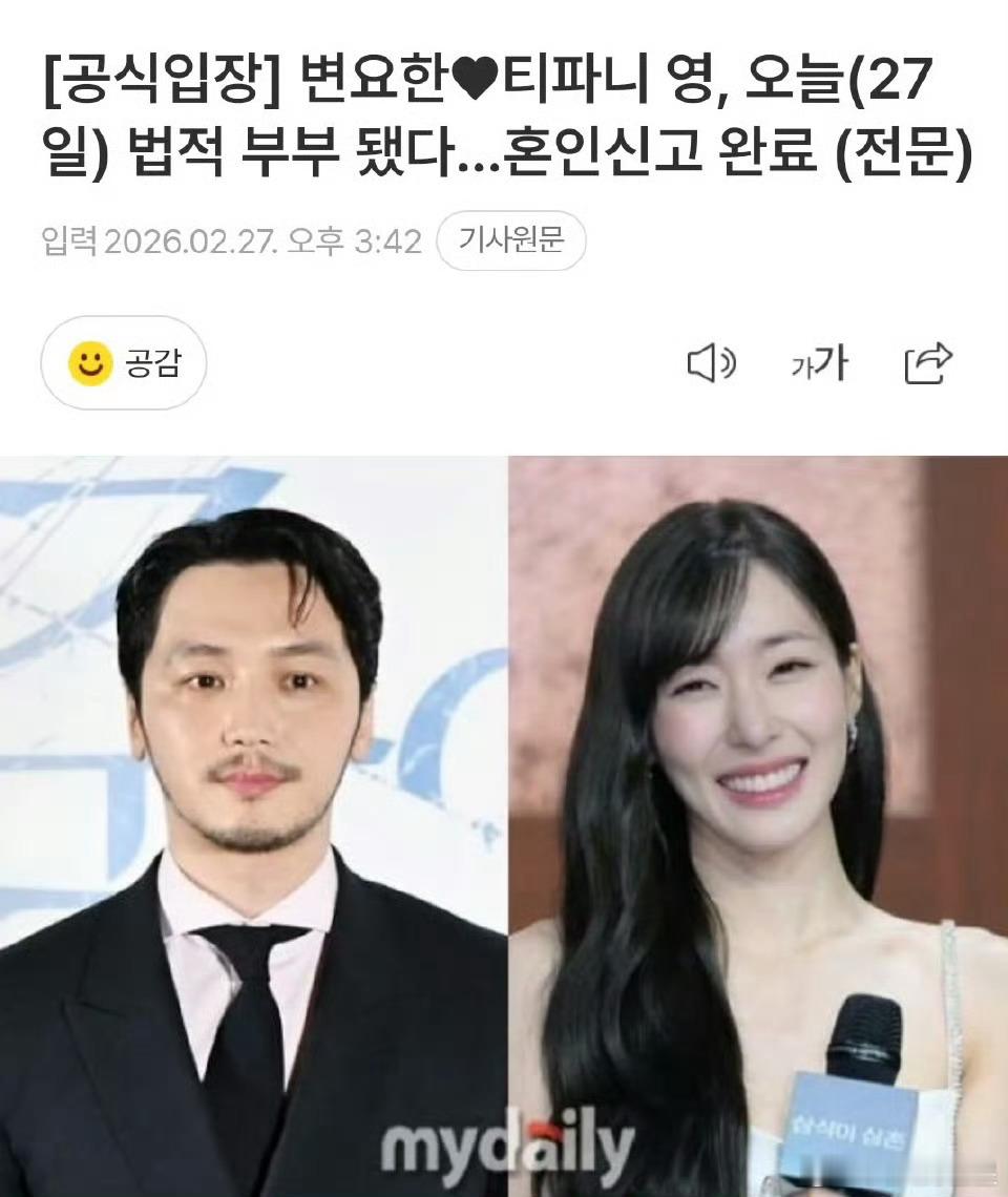 Tiffany卞耀汉结为夫妇少女时代第一个结婚的成员少女时代第一位结婚的成员出现