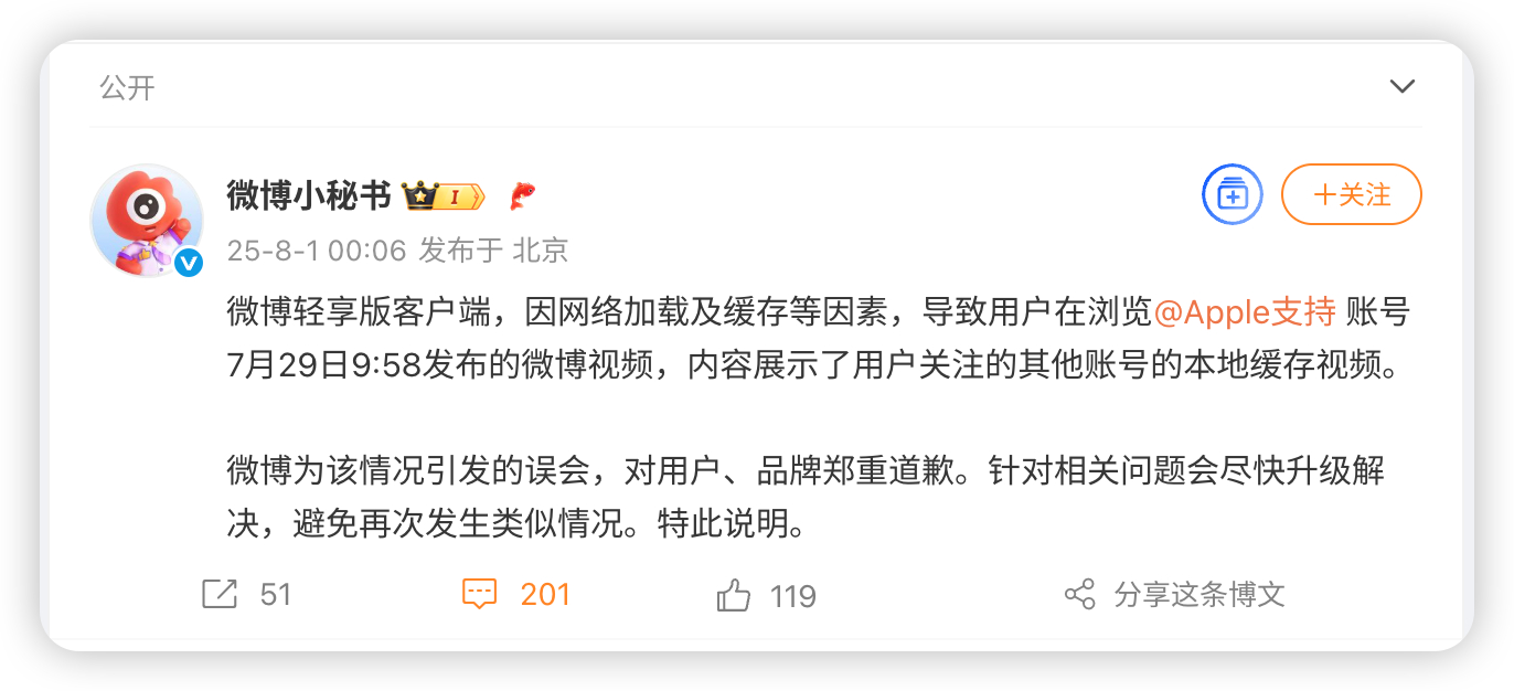 那个苹果 Apple 支持账号显示三星 Galaxy Z Flip7 折叠屏广告