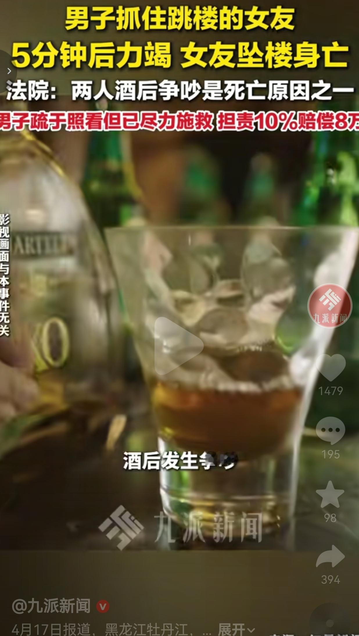 一个男人拼尽全力，抓着想跳楼的女友坚持了5分钟，最后力竭失手，女友坠楼身亡，他还