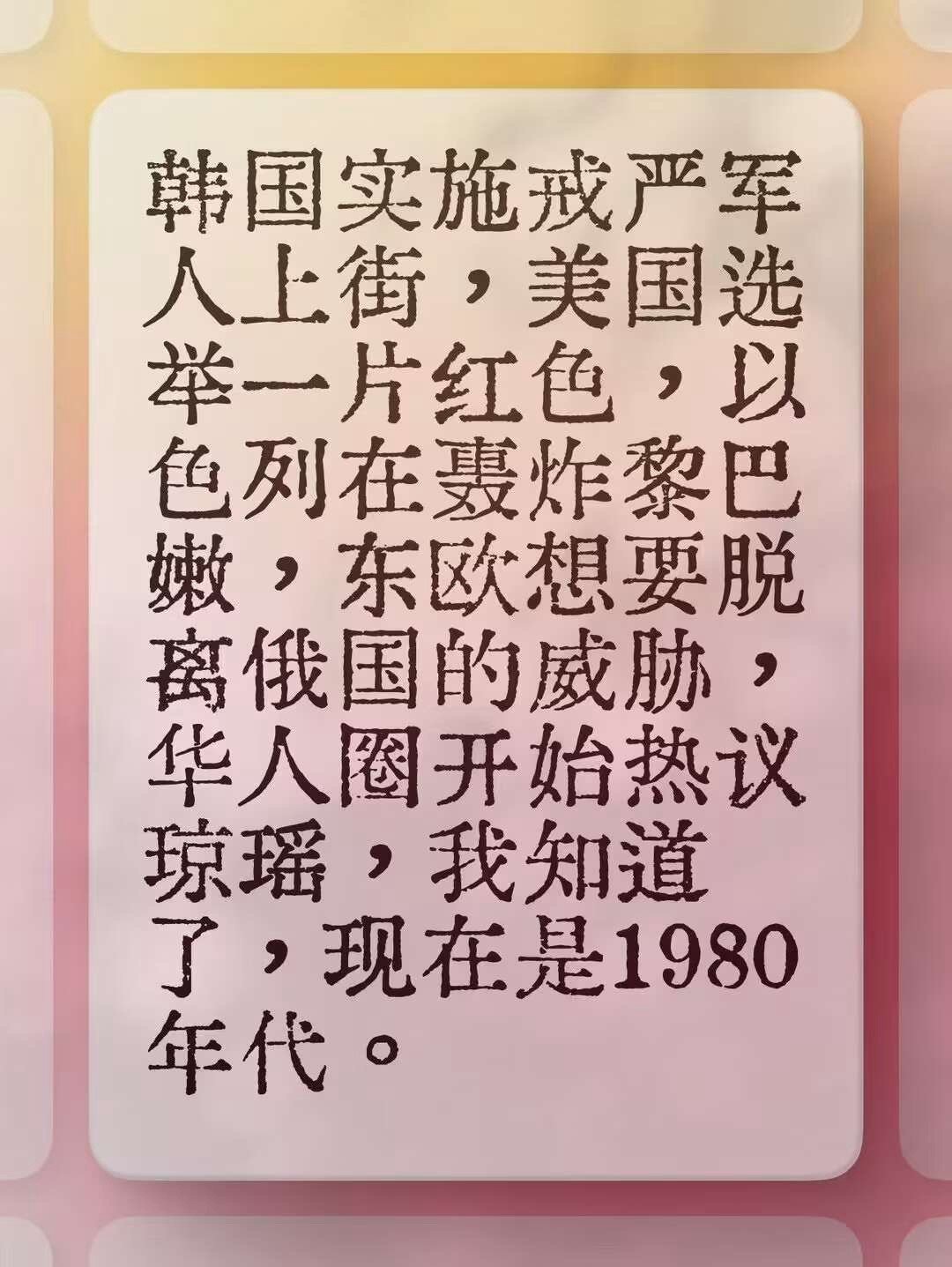 历史总是惊人的相似[嘻嘻][嘻嘻][嘻嘻] 