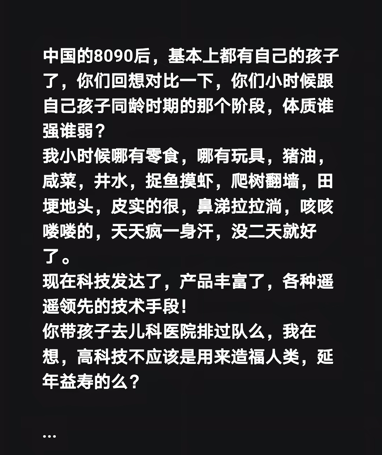 以前体质差的会被淘汰 现在保胎水平太高了 ​​​