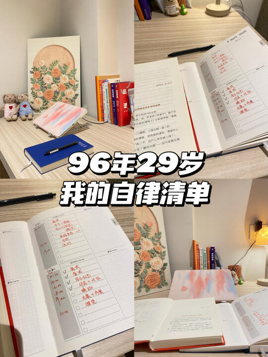 29岁替大家试过了｜普通人真的能靠自律改命