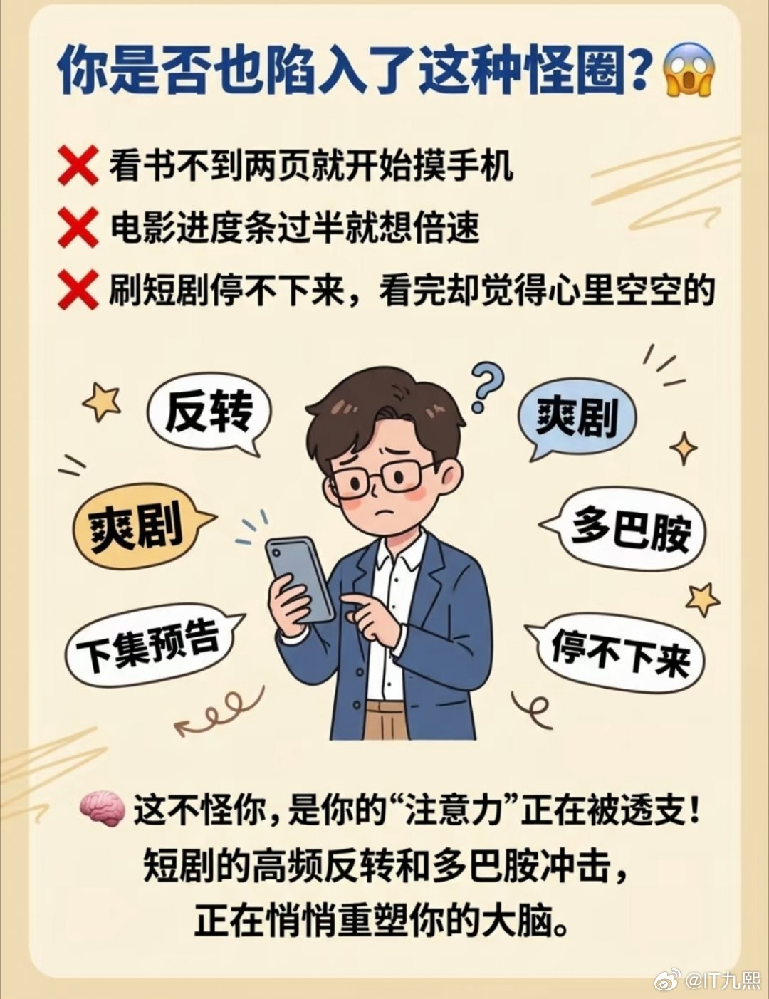 AI漫剧为何越看越上头说不上来，可能就是日常碎片时间太多了，想找个东西打发时间。
