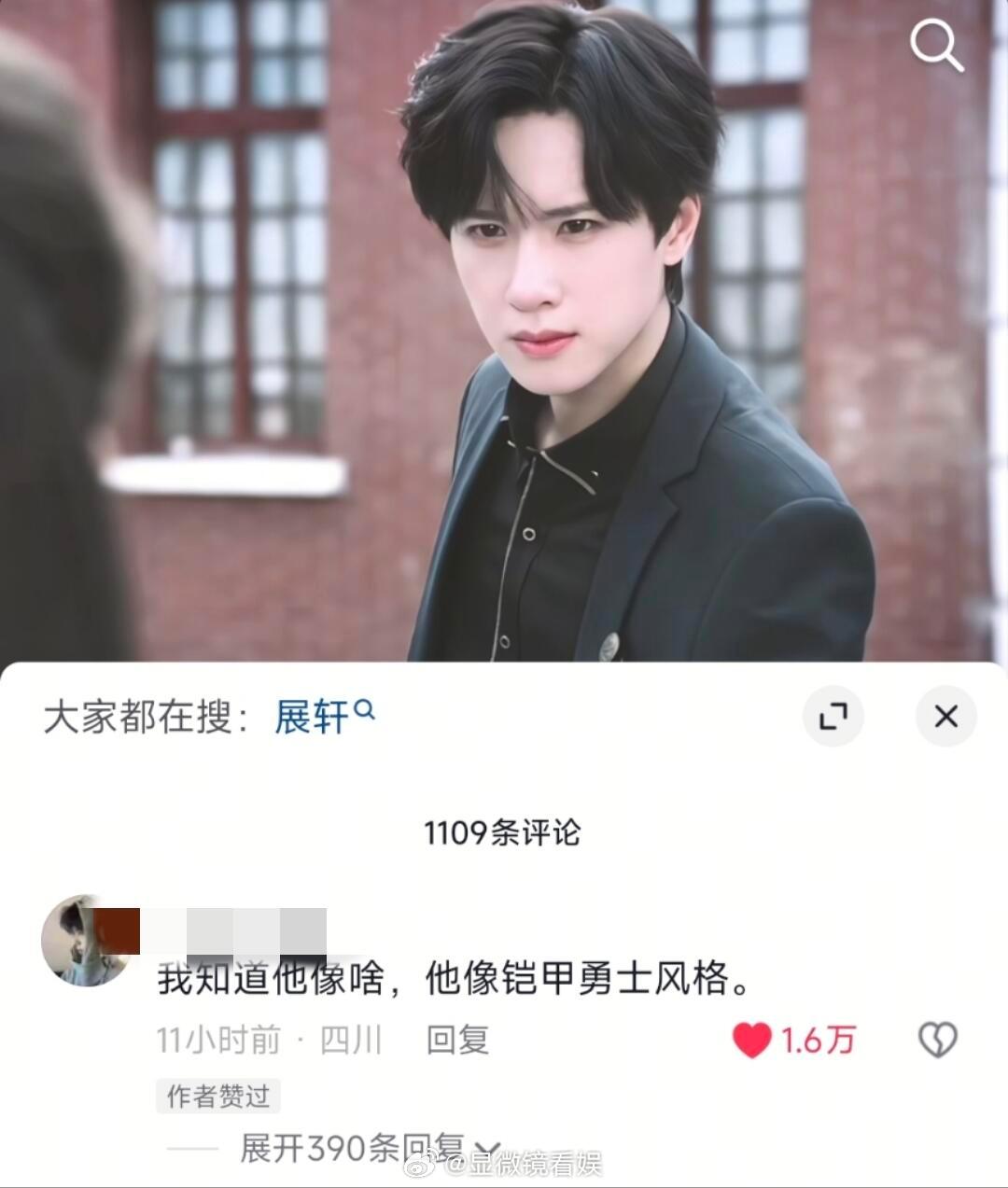 展轩铠甲勇士型帅哥 终于明白为什么看到有种熟悉的感觉了！网友说展轩是铠甲勇士型帅